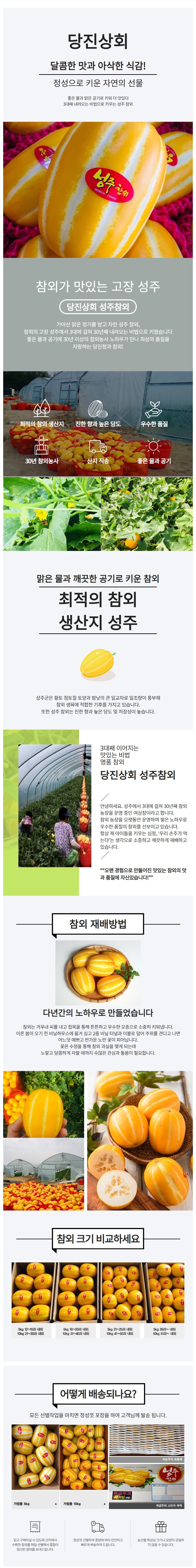 1584318293 당진상회 성주참외 5kg 가정용.JPG